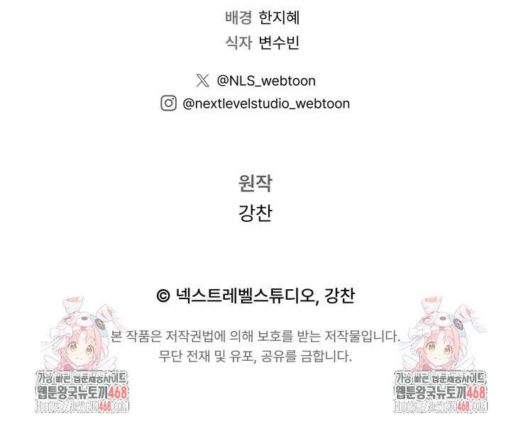 대장장이 지그 83화(시즌2 완) 165