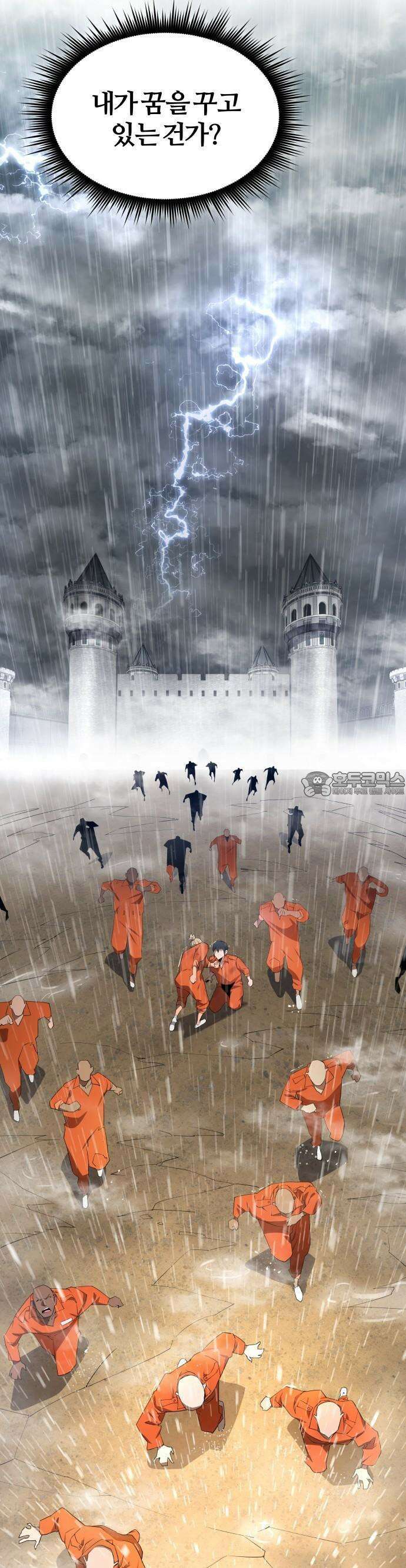 주먹 쓰는 천재 마법사 2화 4