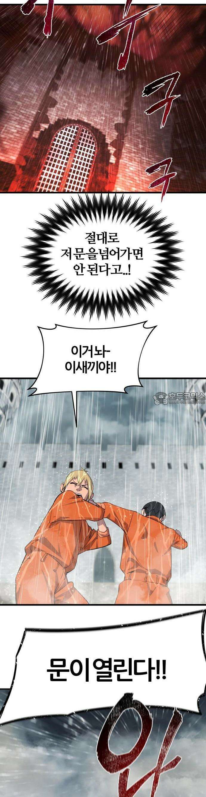 주먹 쓰는 천재 마법사 2화 12
