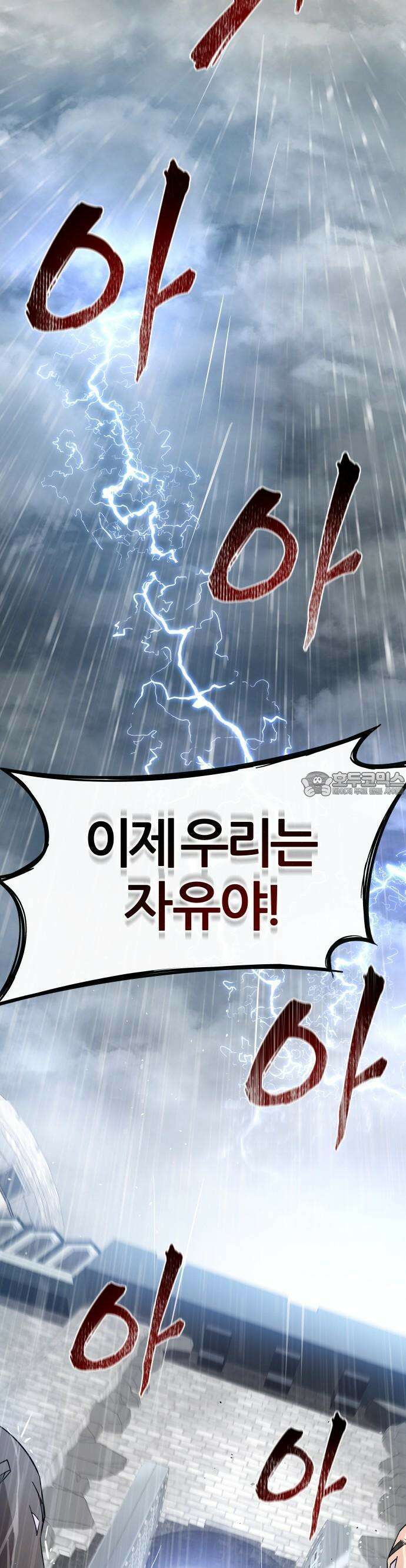 주먹 쓰는 천재 마법사 2화 13