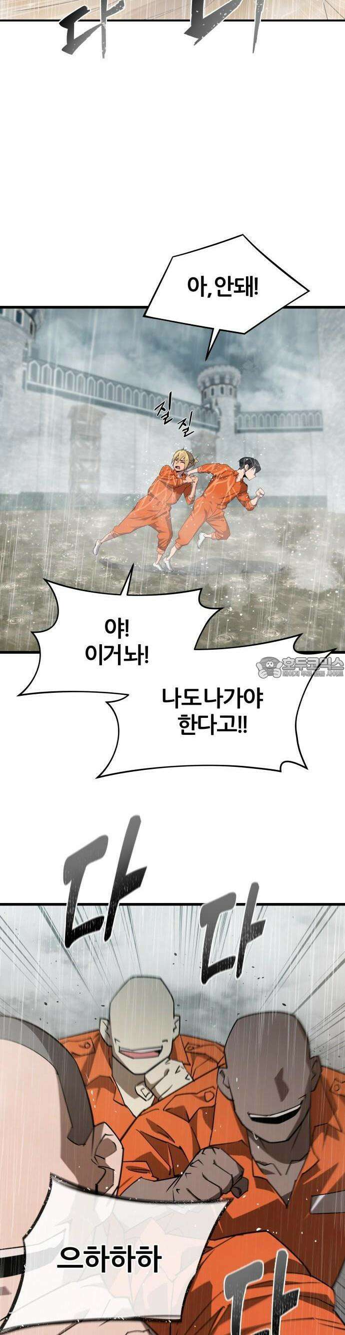 주먹 쓰는 천재 마법사 2화 15