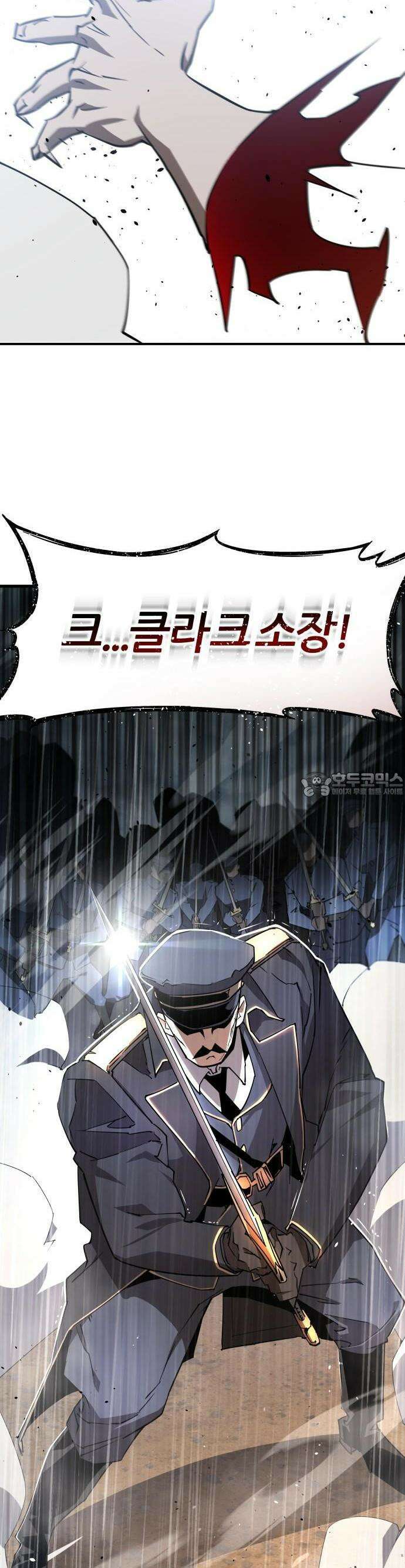 주먹 쓰는 천재 마법사 2화 17