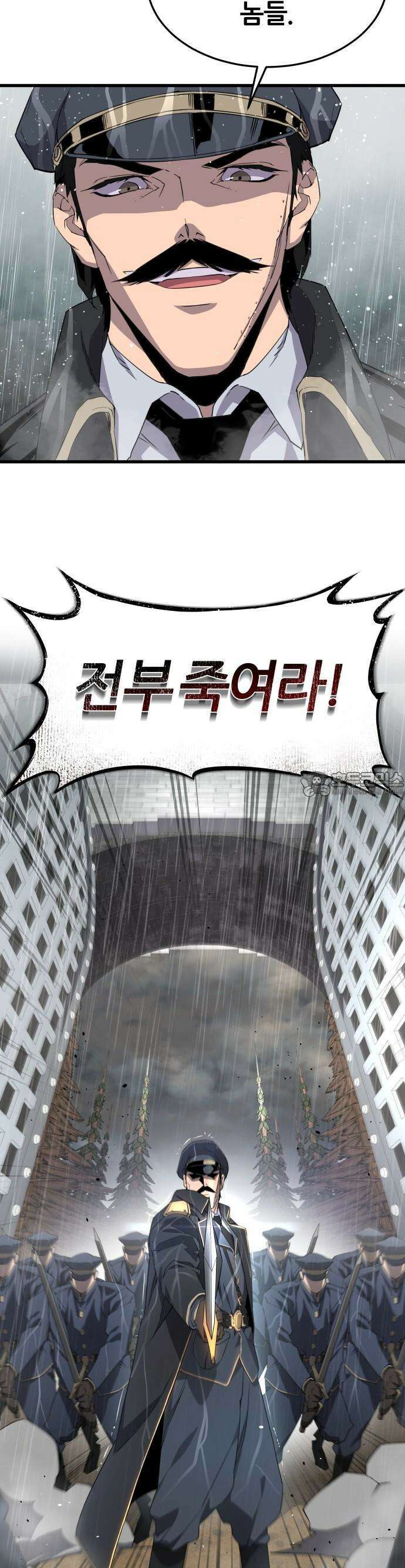 주먹 쓰는 천재 마법사 2화 19