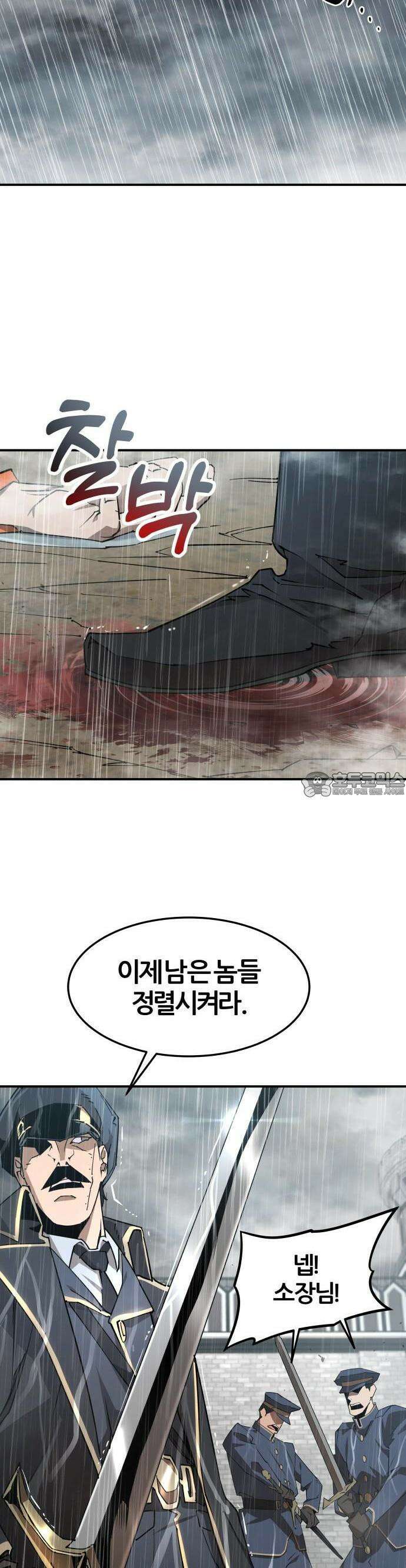 주먹 쓰는 천재 마법사 2화 23
