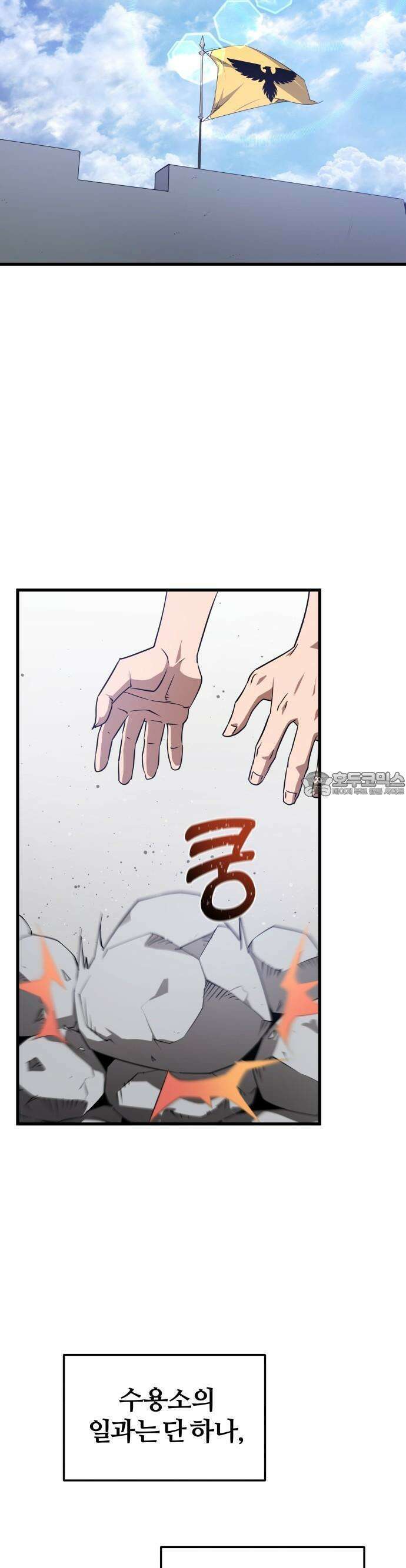 주먹 쓰는 천재 마법사 2화 34