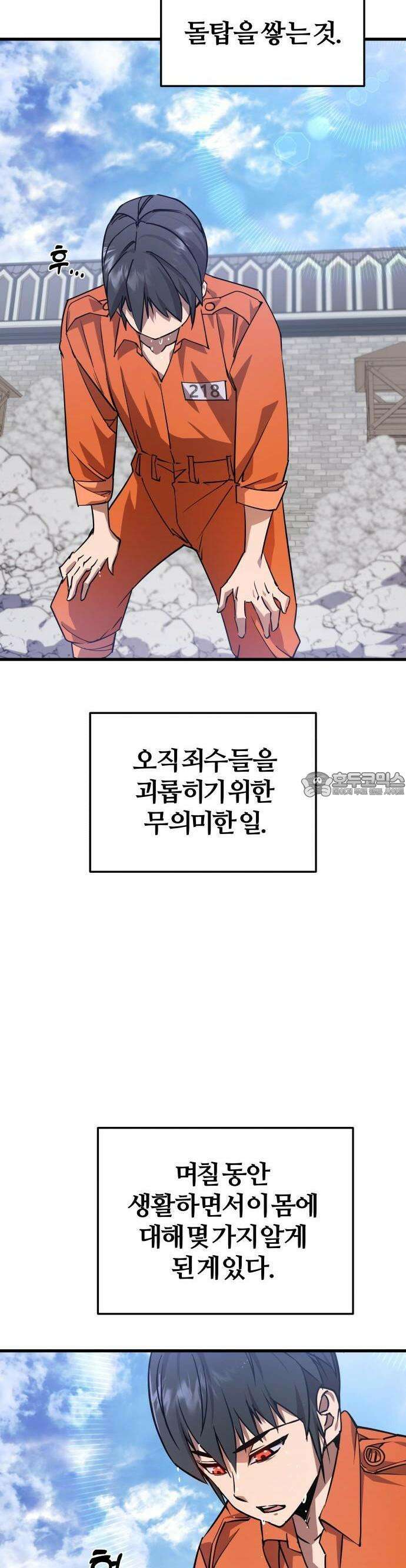 주먹 쓰는 천재 마법사 2화 35