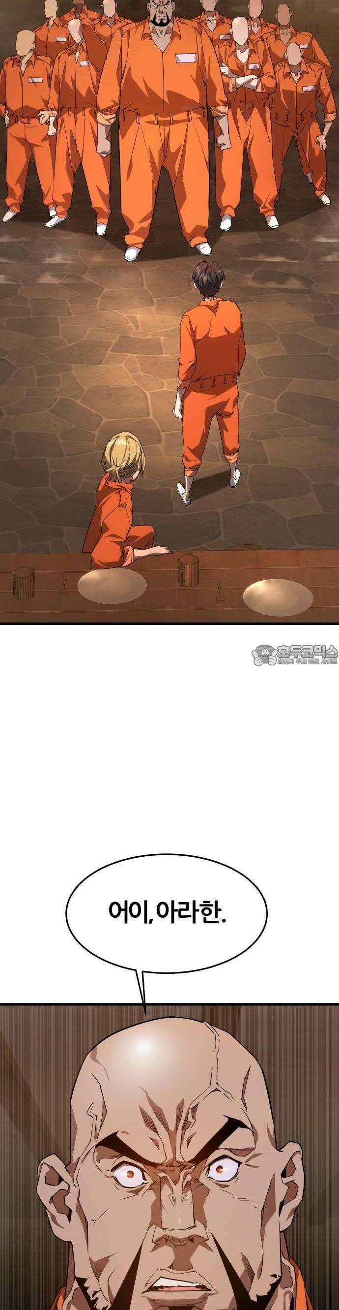 주먹 쓰는 천재 마법사 2화 53