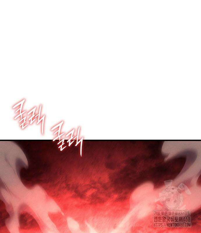 왕의 힘으로 회귀한다 79화 2