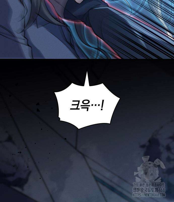 왕의 힘으로 회귀한다 79화 22