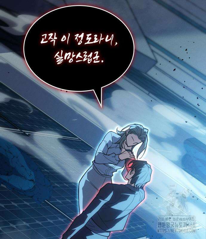 왕의 힘으로 회귀한다 79화 23