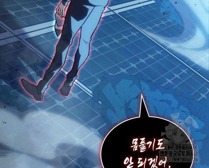 왕의 힘으로 회귀한다 79화 24