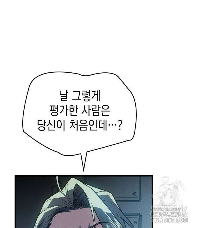 왕의 힘으로 회귀한다 79화 26