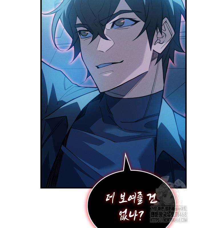 왕의 힘으로 회귀한다 79화 29