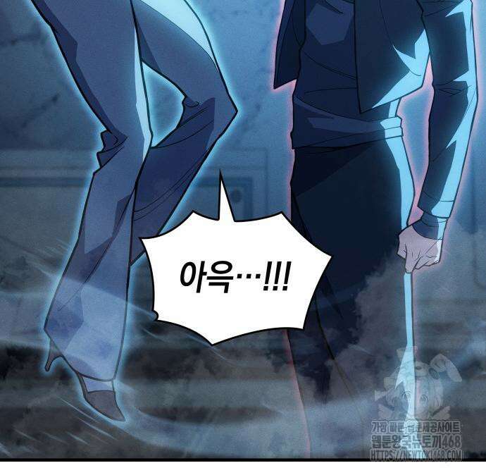 왕의 힘으로 회귀한다 79화 32