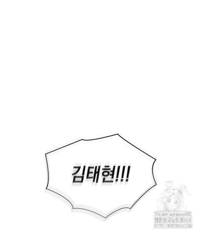 왕의 힘으로 회귀한다 79화 33