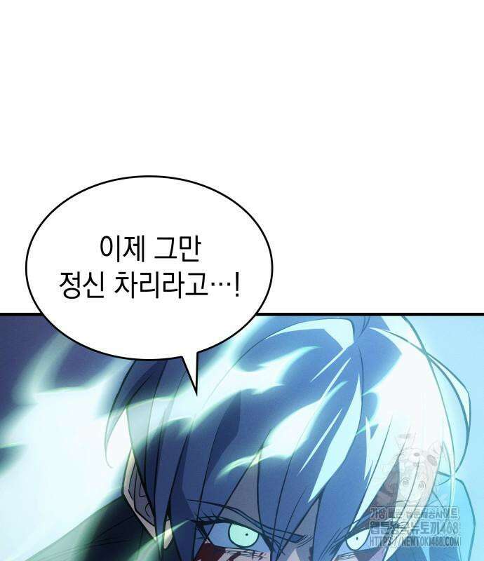 왕의 힘으로 회귀한다 79화 39