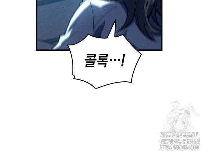 왕의 힘으로 회귀한다 79화 44