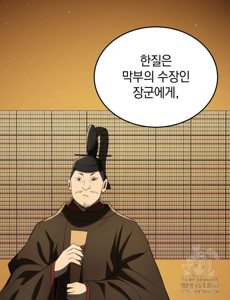 블랙기업조선 84화 3
