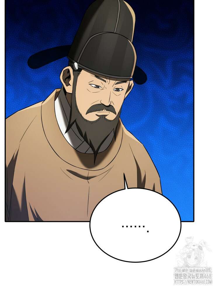 블랙기업조선 84화 17
