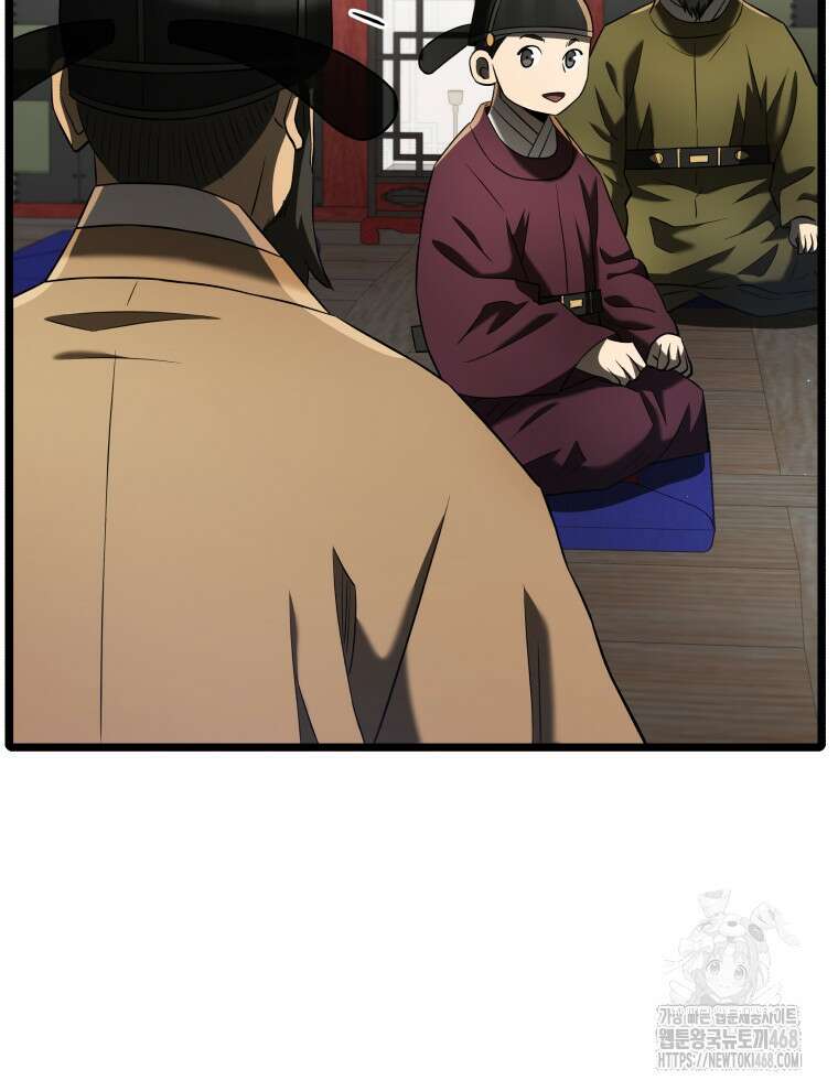 블랙기업조선 84화 23