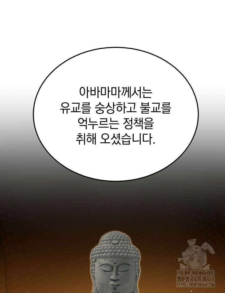 블랙기업조선 84화 24