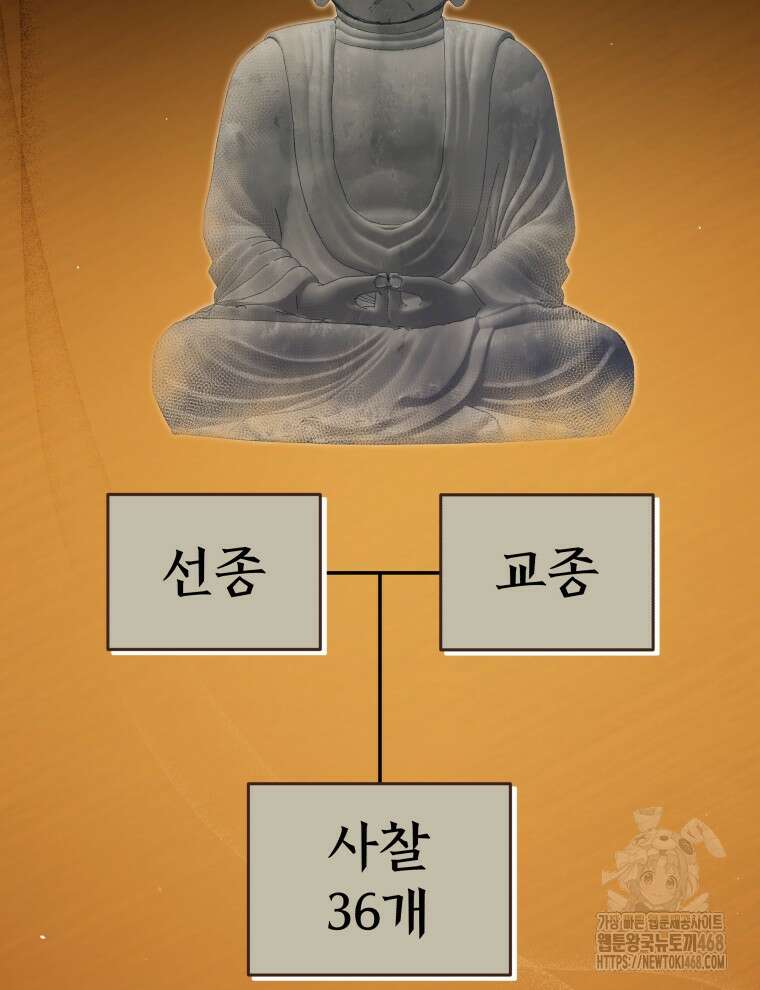블랙기업조선 84화 25