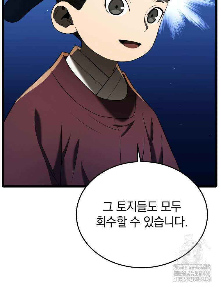 블랙기업조선 84화 28