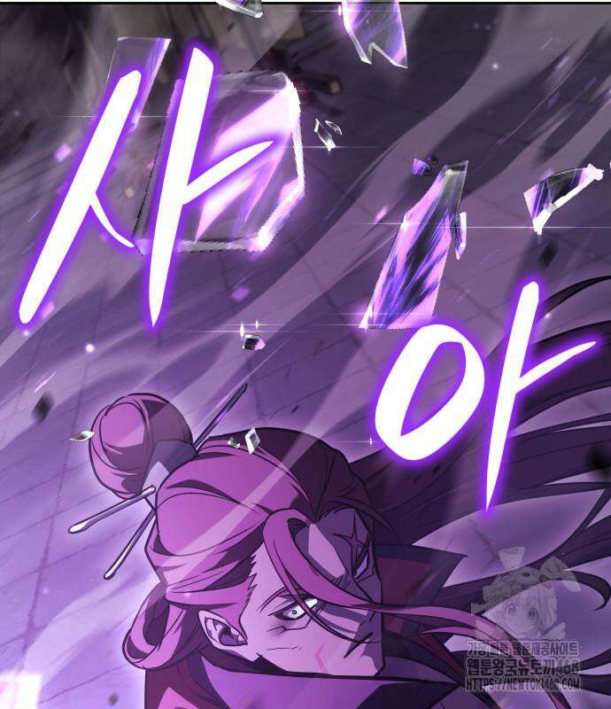 망나니 소교주로 환생했다 141화 21