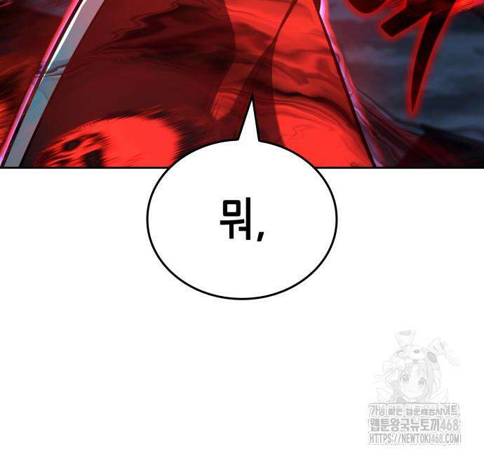 망나니 소교주로 환생했다 141화 36