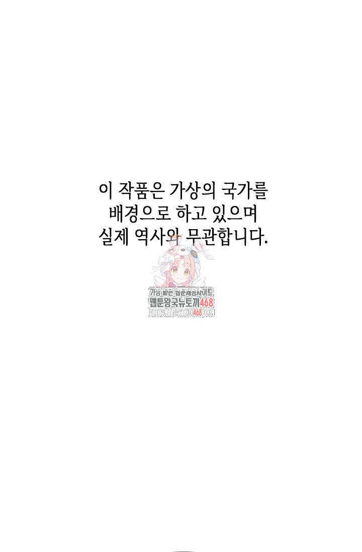기린화 [19세 완전판] 47화 1