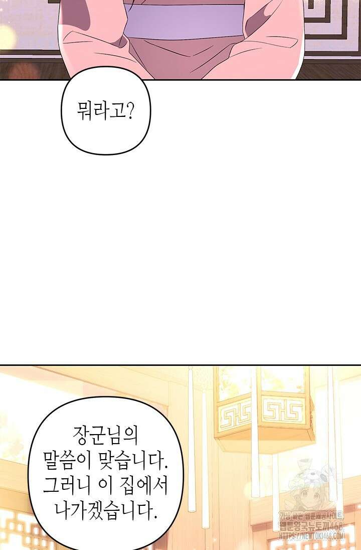 기린화 [19세 완전판] 47화 3