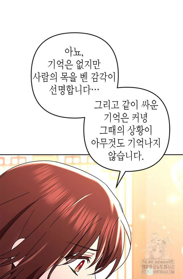 기린화 [19세 완전판] 47화 5