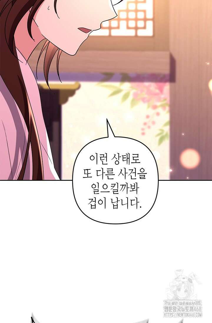 기린화 [19세 완전판] 47화 6