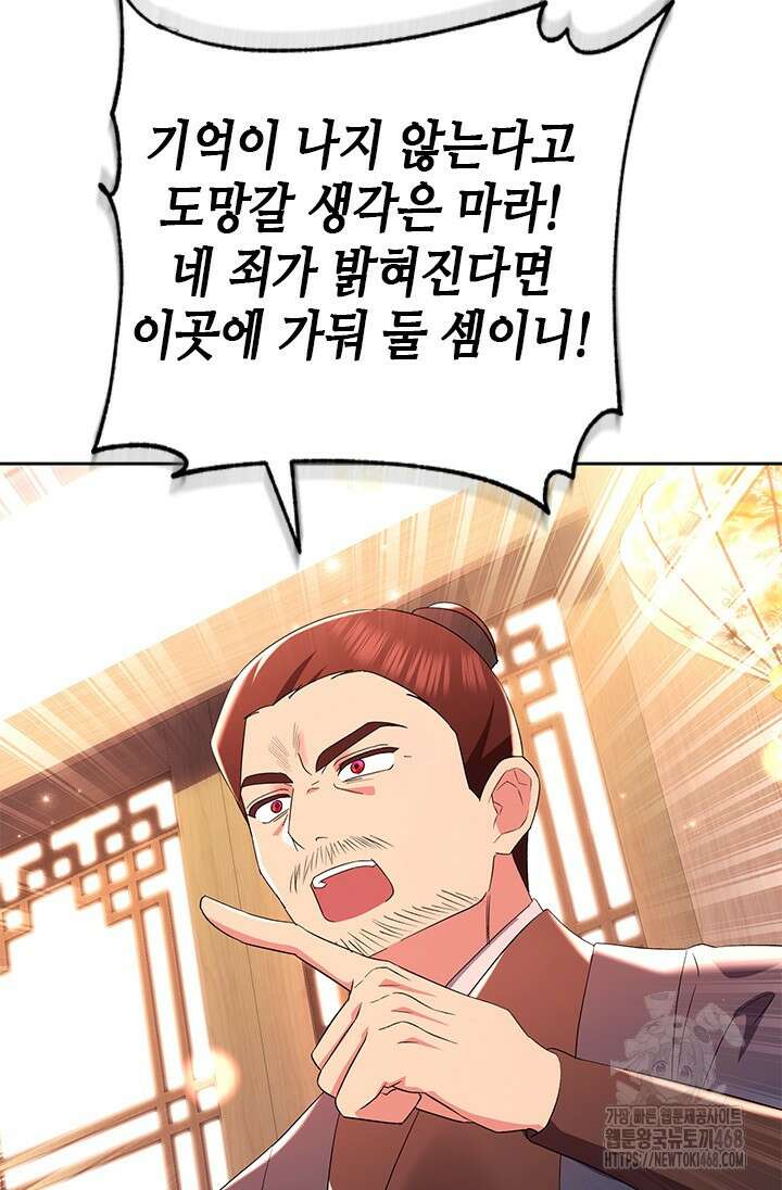 기린화 [19세 완전판] 47화 7