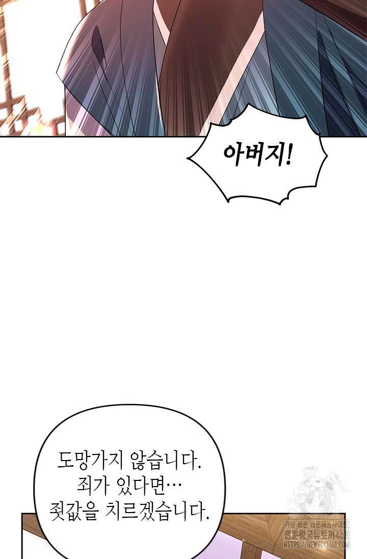 기린화 [19세 완전판] 47화 8
