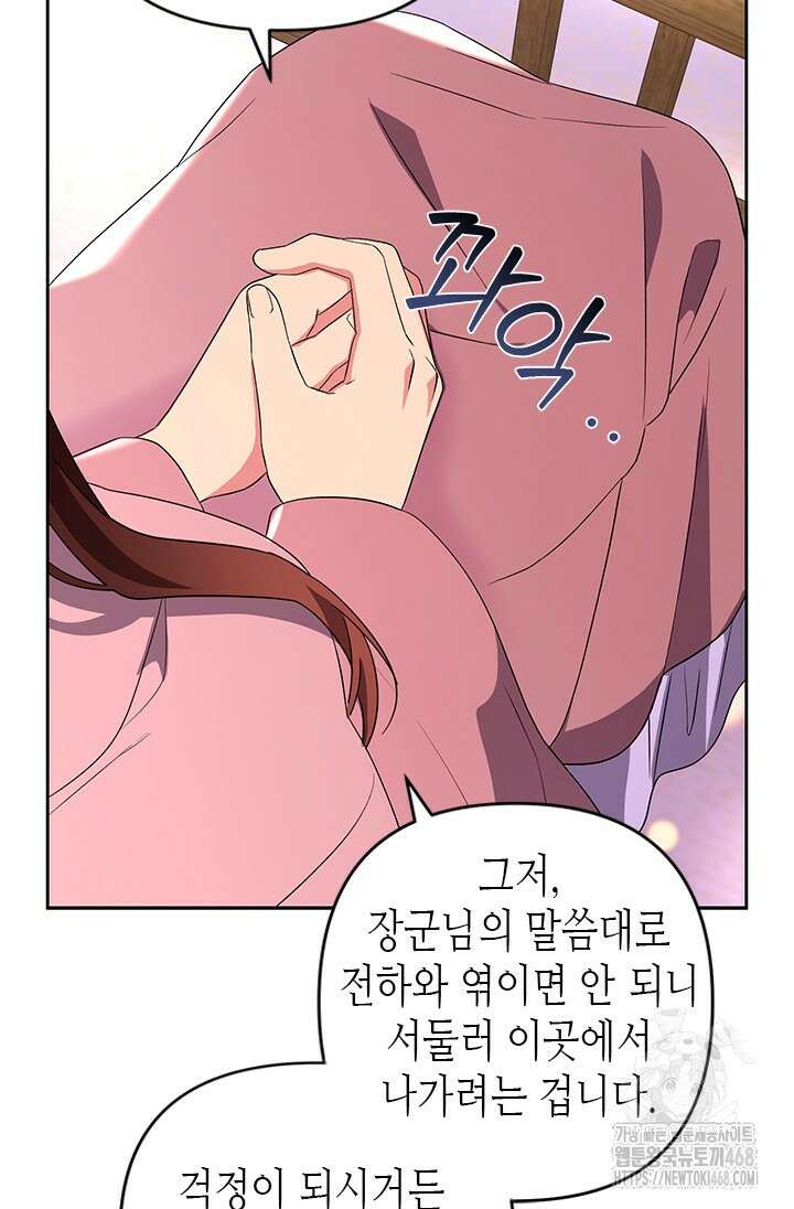 기린화 [19세 완전판] 47화 9
