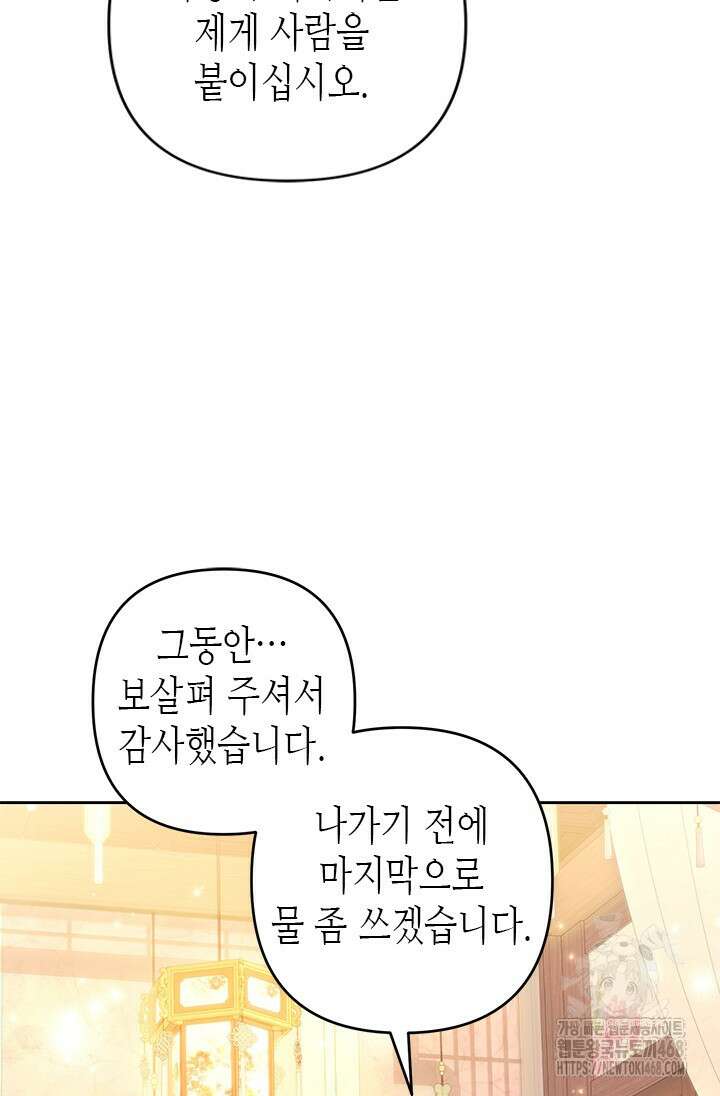 기린화 [19세 완전판] 47화 10
