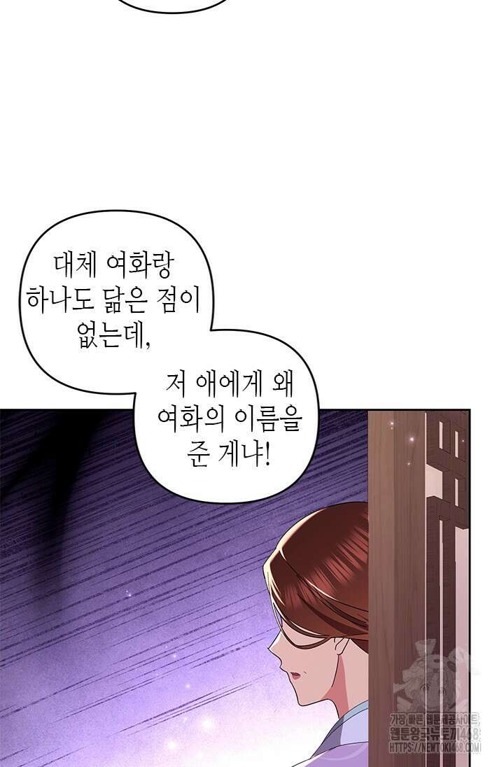 기린화 [19세 완전판] 47화 15