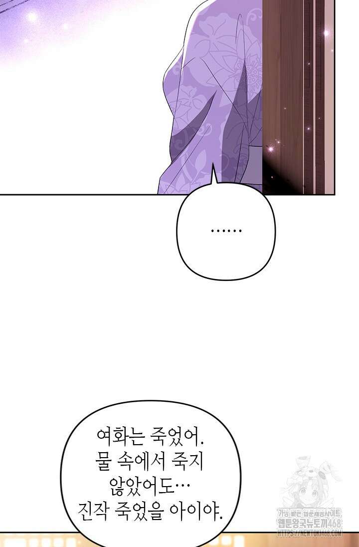 기린화 [19세 완전판] 47화 16