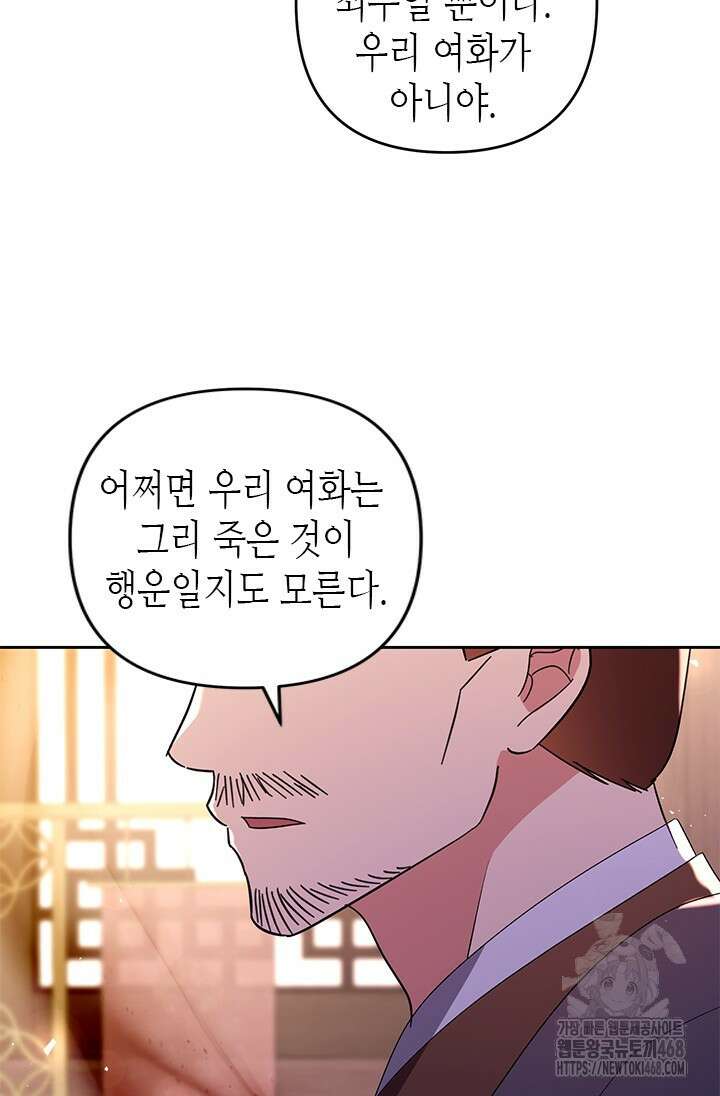 기린화 [19세 완전판] 47화 18