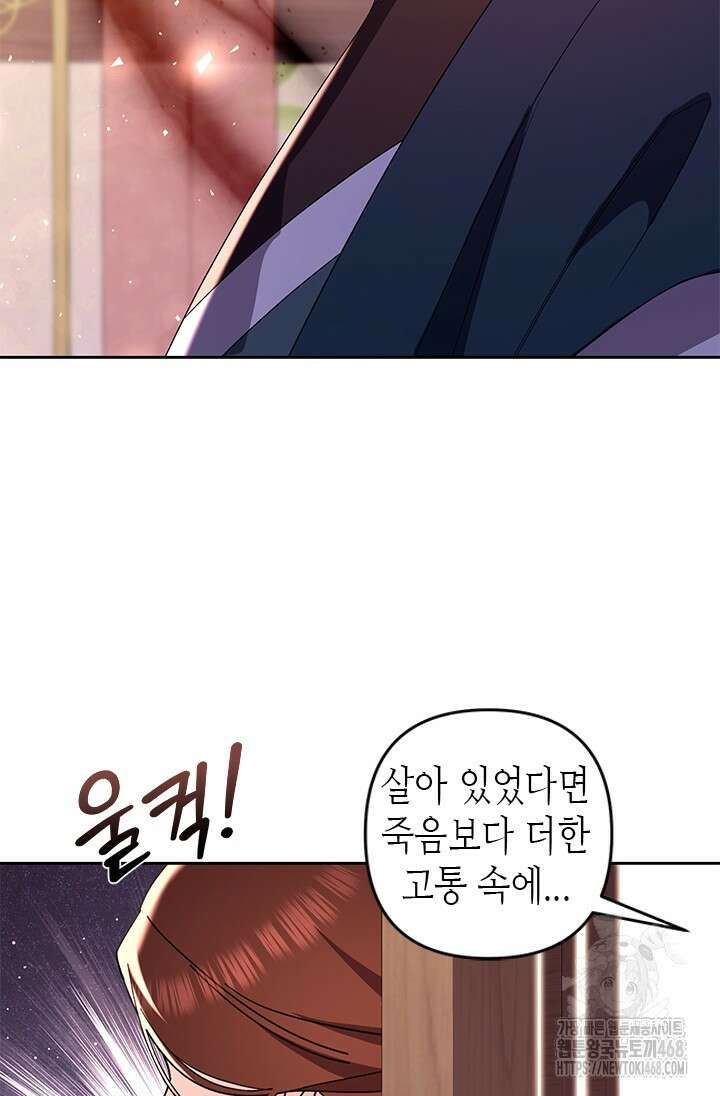 기린화 [19세 완전판] 47화 19