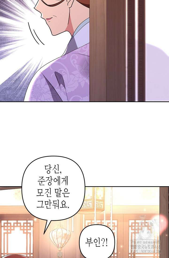 기린화 [19세 완전판] 47화 20