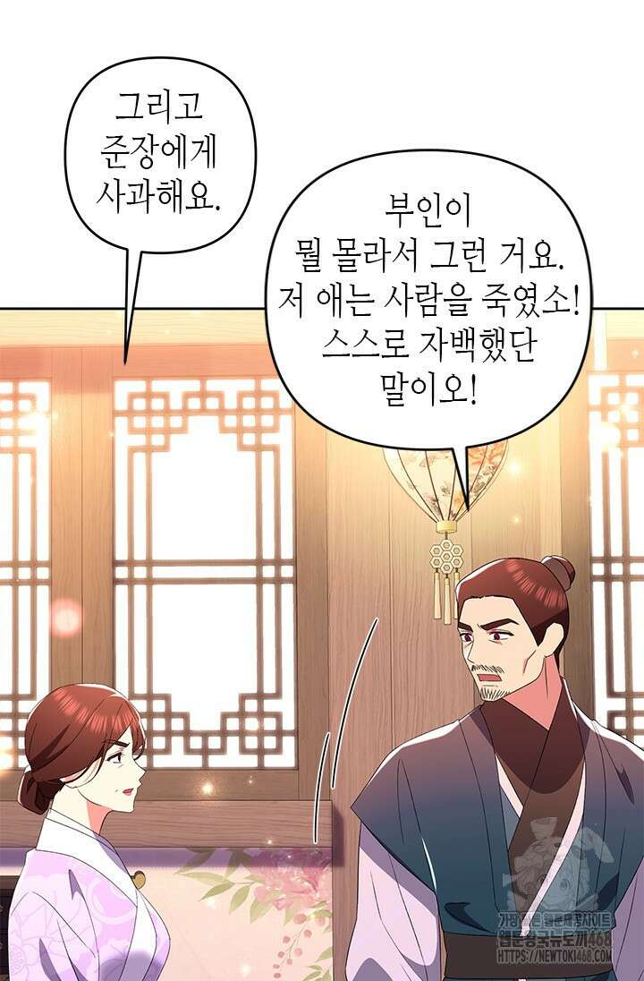 기린화 [19세 완전판] 47화 22