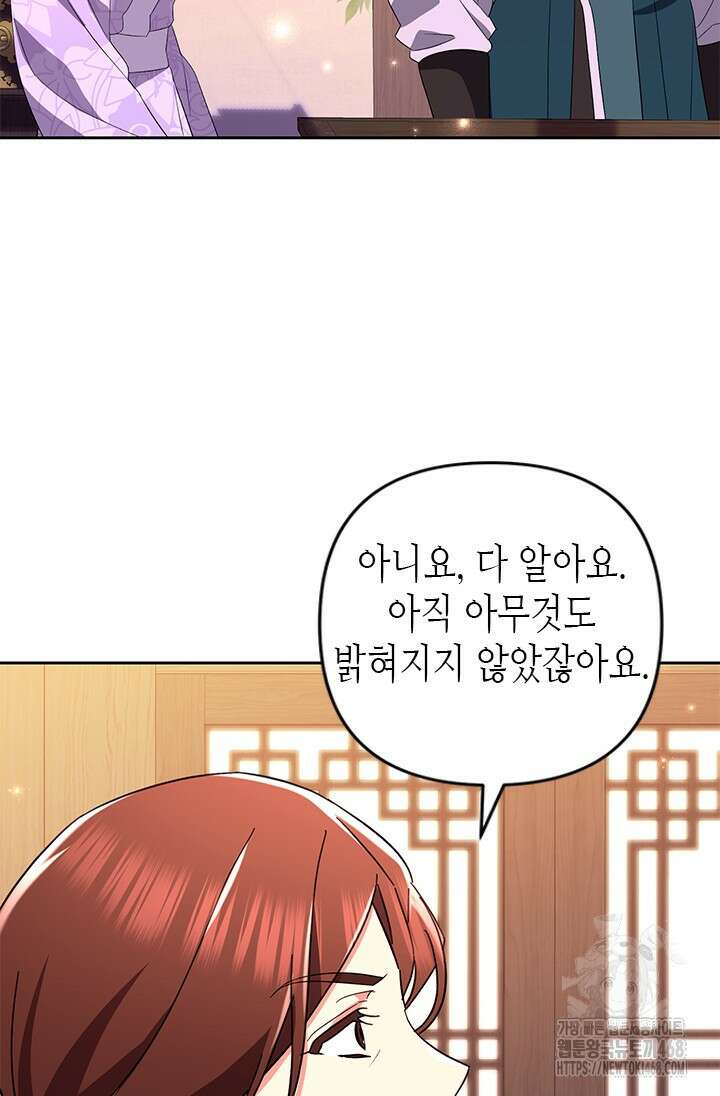 기린화 [19세 완전판] 47화 23