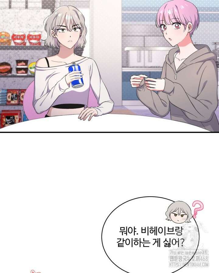 문샤크: 상어가 스타성을 타고남 84화 4