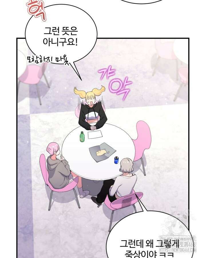 문샤크: 상어가 스타성을 타고남 84화 5