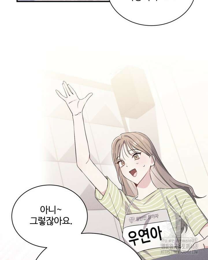 문샤크: 상어가 스타성을 타고남 84화 6