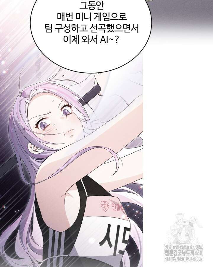 문샤크: 상어가 스타성을 타고남 84화 7