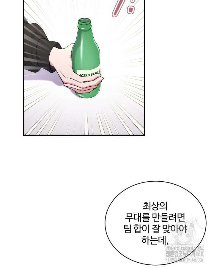 문샤크: 상어가 스타성을 타고남 84화 10