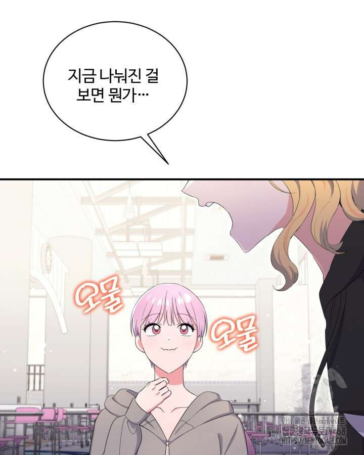 문샤크: 상어가 스타성을 타고남 84화 11